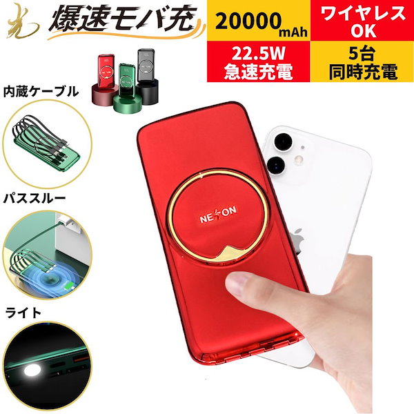 Qoo10] NEON モバイルバッテリー ワイヤレス 大容量