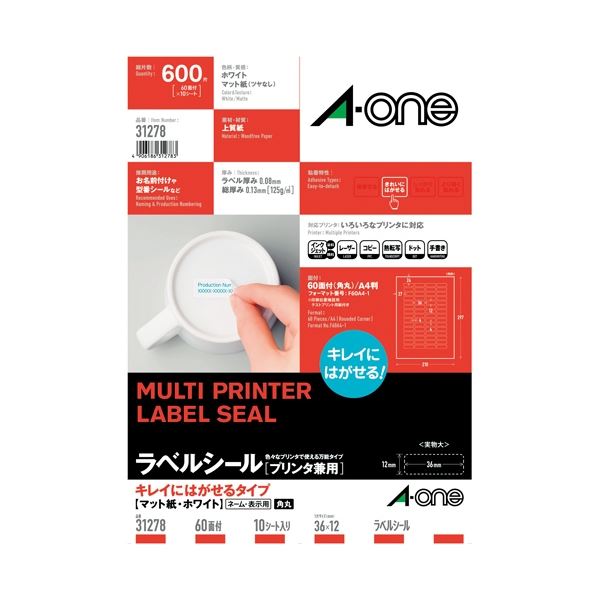 (まとめ）エーワン マルチPラベル 31278 A4 60面(×10セット)ラベル・ステッカー