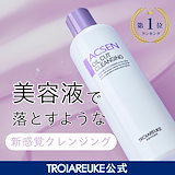 トロイアルケ クレンジング 300ml P.I.T クレンジングミルク 300ml – TROIAREUKE｜トロイアルケ