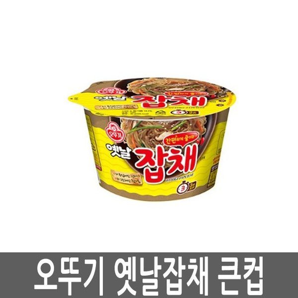 昔のチャプチェ12個 春雨チャプチェラーメン カップラーメン チャプチェ春雨 おやつ雑炊