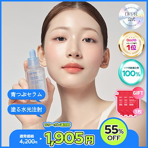 Qoo10] DPPR 【BEST】 ヒアルキューブセラム50m