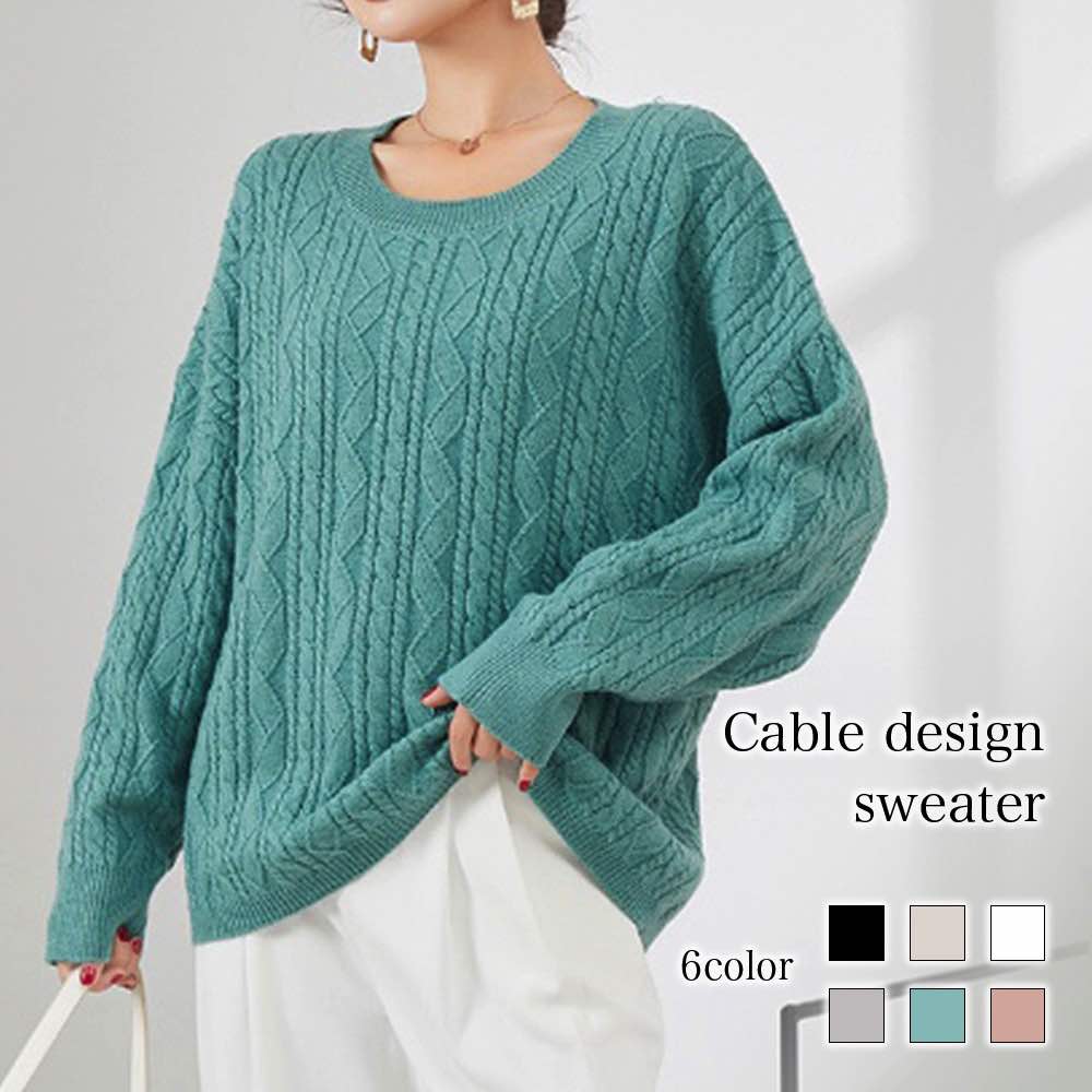 タイムセール SALE 在庫処分セール セーター レディース ケーブルデザインセーター 厚手 ケーブル編み ざっくり 春 ノルディック ゆる 人気 白 ニット 秋 ニットセーター かわいい トレーナー 5,042円