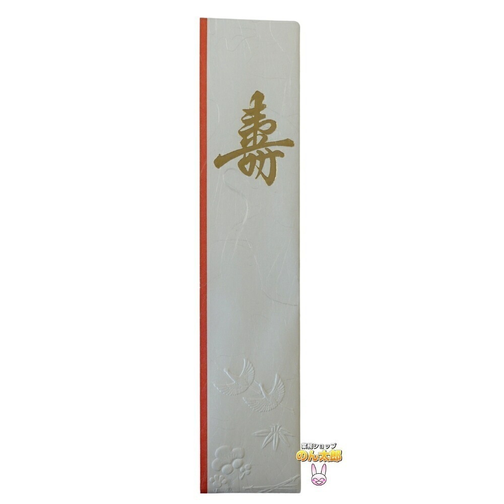 溝端紙工印刷　祝箸用箸袋　1291　和紙　126mm×265mm　5000枚【メーカー直送・代引き不可・時間指定不可・沖縄離島不可】