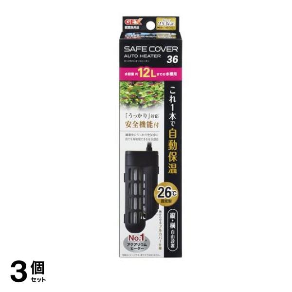 GEX セーフカバー オートヒーター 36 1個入 3個セット