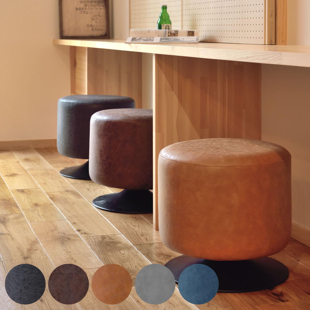 スツール 高さ40cm 丸椅子 回転式 ソフトレザー レザー調 合皮 丸 椅子 チェア カフェ 北欧 ヴィンテージ調 おしゃれ リビング ダイニング 完成品