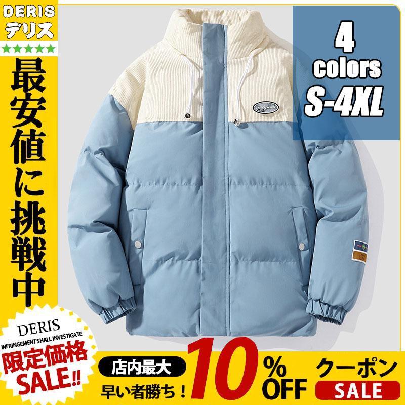 ジュニア中綿詰襟フダウンジャケットファッションメンズファッションジャケット メンズファッシジャケットショートアウター 防寒