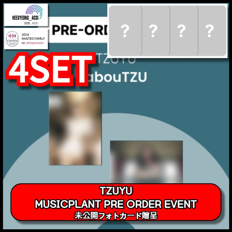 (即日出荷) [4SET] [MUSICPLANT PRE-ORDER EVENT] TWICE TZUYU [abouTZU] (Run ver. / Fly ver.)