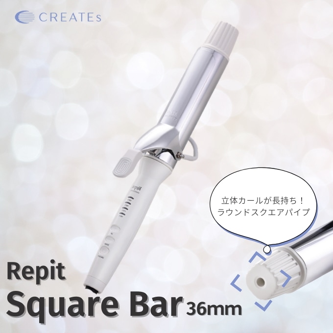 【正規品】クレイツ カールアイロン レピ スクエアバー 36mm コテ クレイツ Repit CSB-AG40W CSB-AG36W CREATEs 1年保証 海外対応 韓国 ヘアメイク　おすすめ