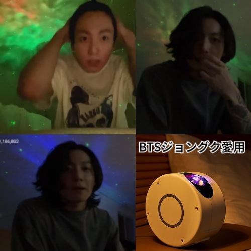 『BTSジョングク愛用』【HOMES】 ホームズ オーロラムード灯 LED照明 部屋の隅 宇宙旅行 韓国人気 ムードランプ スターライト