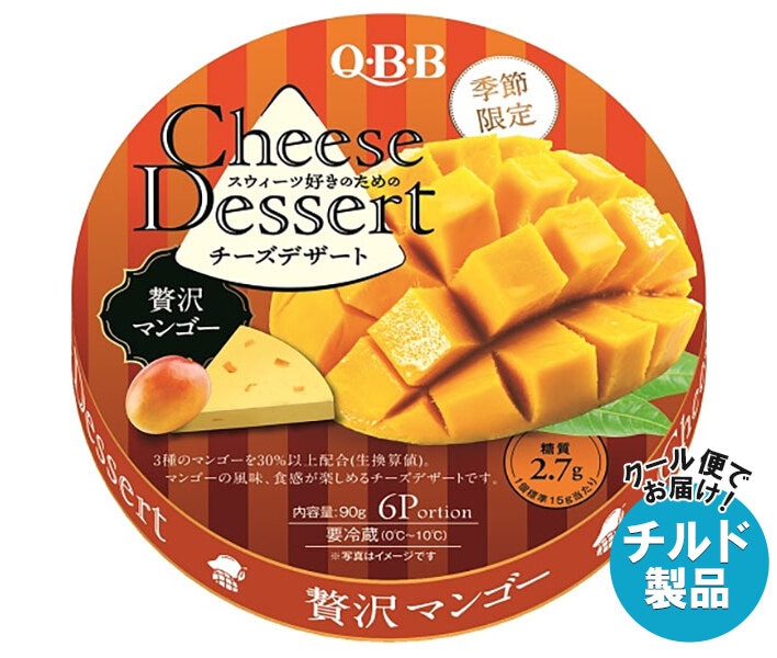 チルド QBB チーズデザート 贅沢マンゴー 6P 90g＊12個入＊(2ケース)