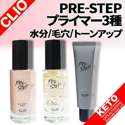 Qoo10 クリオ Clio Newプリステップ水分プライマー 毛穴 トーンアップ Re Step Tone Up Primer Pre Step Pore Primer Moist Primer