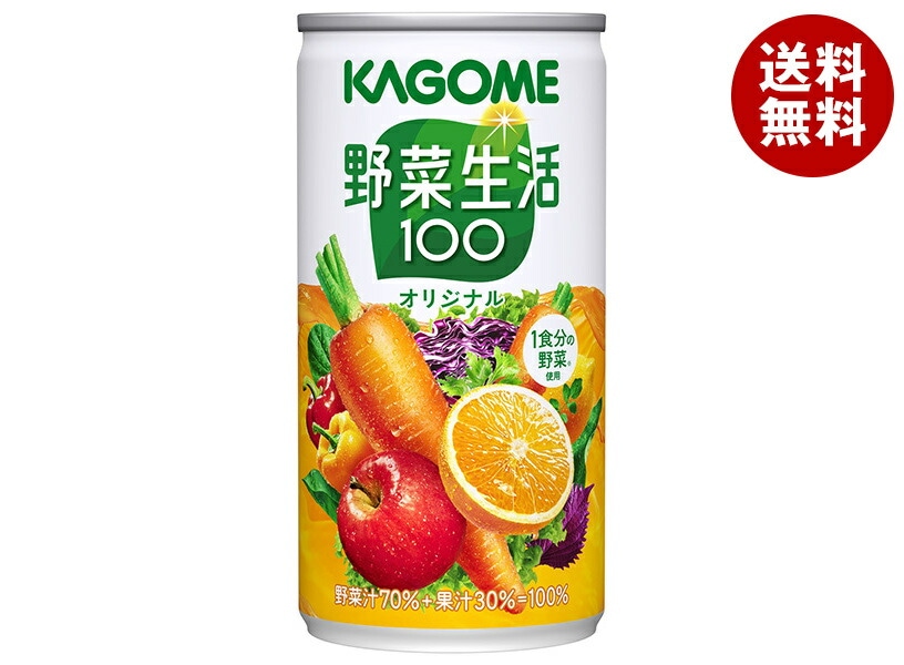 カゴメ 野菜生活100 オリジナル 190g缶×30本入×(2ケース)