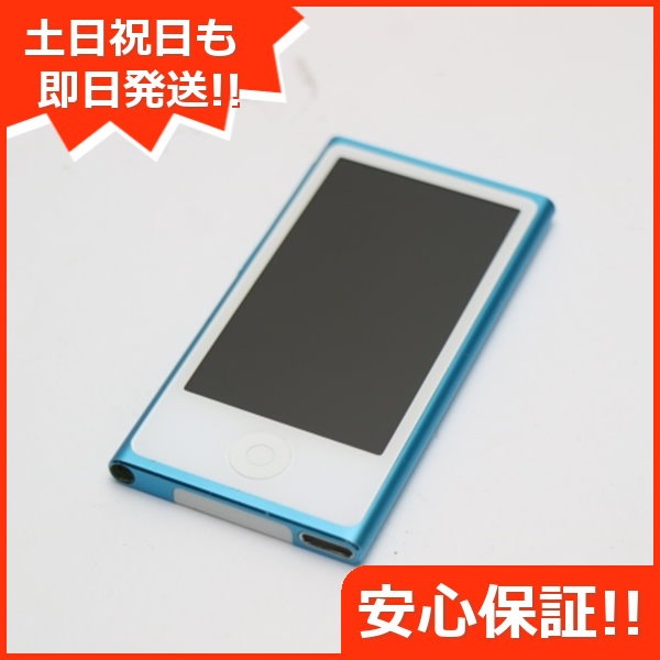 iPod nano 第7世代 16GB ブルー MD477J/A 頼ん