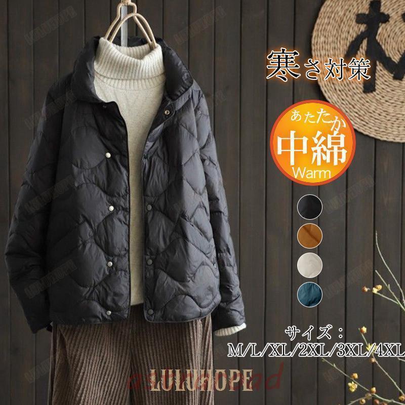 ダウンコート レディース ショート丈 立ち襟 中綿ジャケット 軽量 軽い 暖かい 中綿ダウンジャケット コート 防寒 寒さ対策 通勤 L