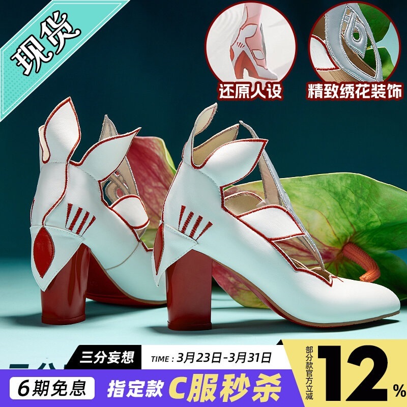 三 分 妄想 王者 栄光 少 司 縁 cos 靴 コスプレ ゲーム 道具 原皮