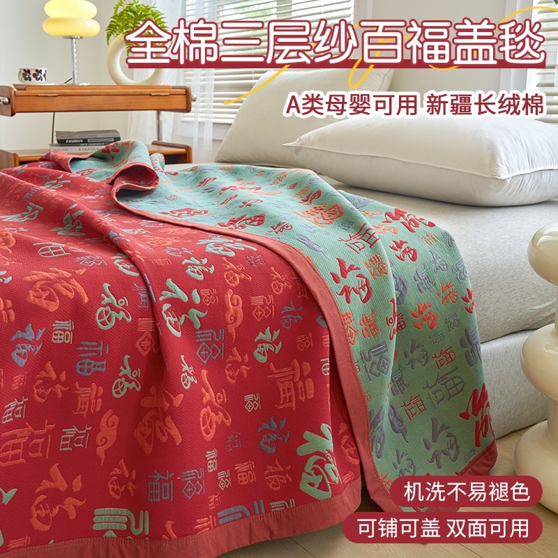 ブランケットキルト3層糸シートオフィス昼寝用ブランケットソファカバーブランケットギフト高齢者誕生日