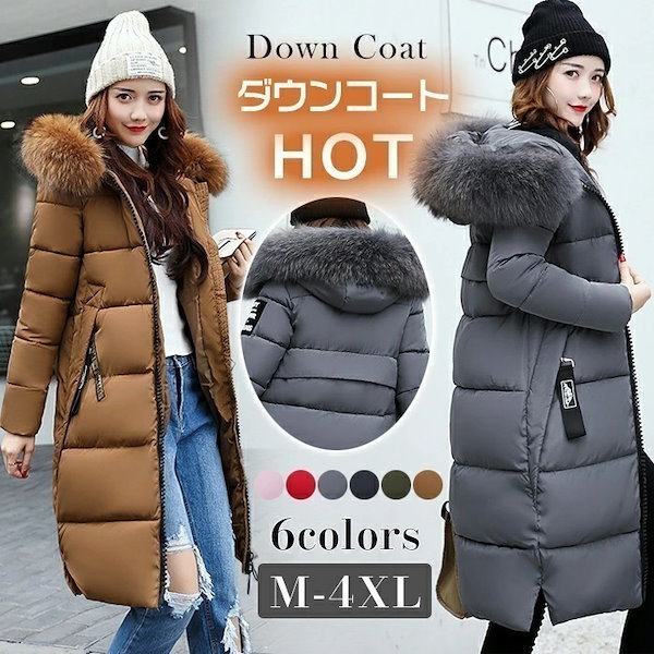 Qoo10] 【急速出荷】ダウンコート レディース ロ