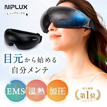 NIPLUX 美顔器 温熱マッサージ器 NIPLUX EMS美顔リフトケアで使うたび美しく 電気ブラシ