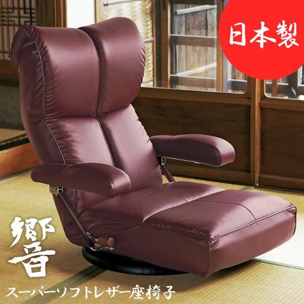 クッション座椅子 肘置き付 レバー式リクライニング13段階 ヘッド5段階 360度回転 ハイバック 完成品 フロアチェア