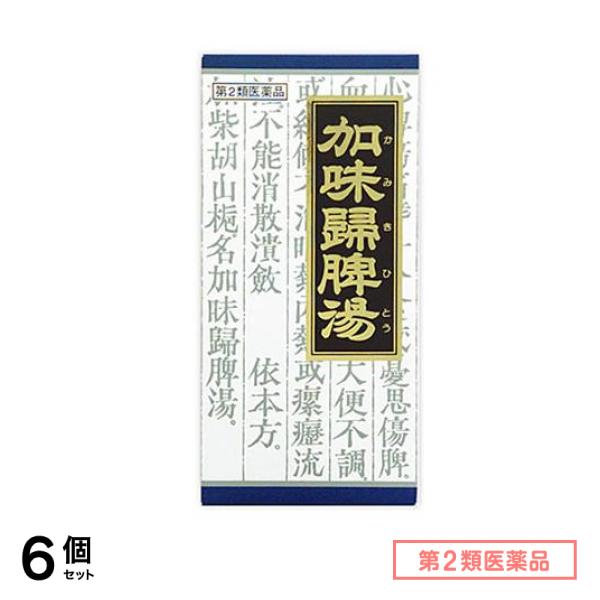 第２類医薬品 26加味帰脾湯エキス顆粒クラシエ 45包 6個セット