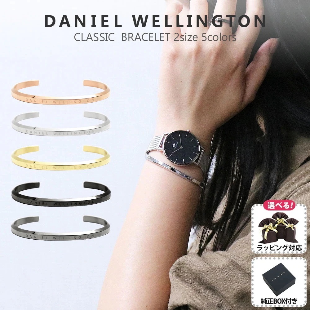 DW ブレスレットクラシックバングル レディース ローズゴールド シルバー ゴールド ブラック