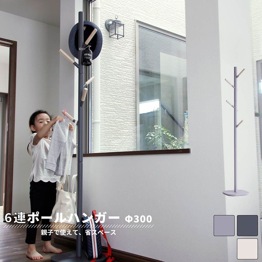 ポールハンガー 北欧 木製 キッズ 子供 新生活 ハンガーラック パイプハンガー コートツリー ポ