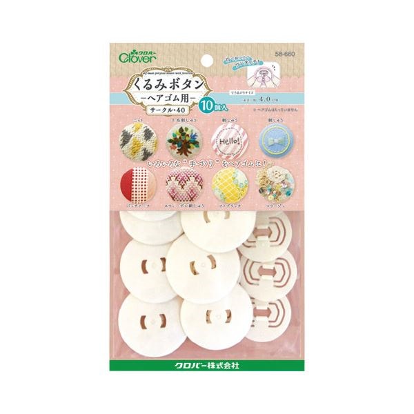 （まとめ）くるみボタン ヘアゴム用 サークル40[x30セット]