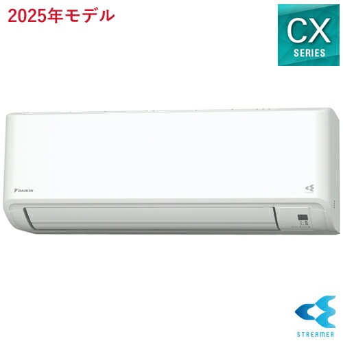 ダイキン【DAIKIN】6.3k ルームエアコン CXシリーズ 単相200V ホワイト おもに20畳用 S635ATCP-W【2025年モデル】