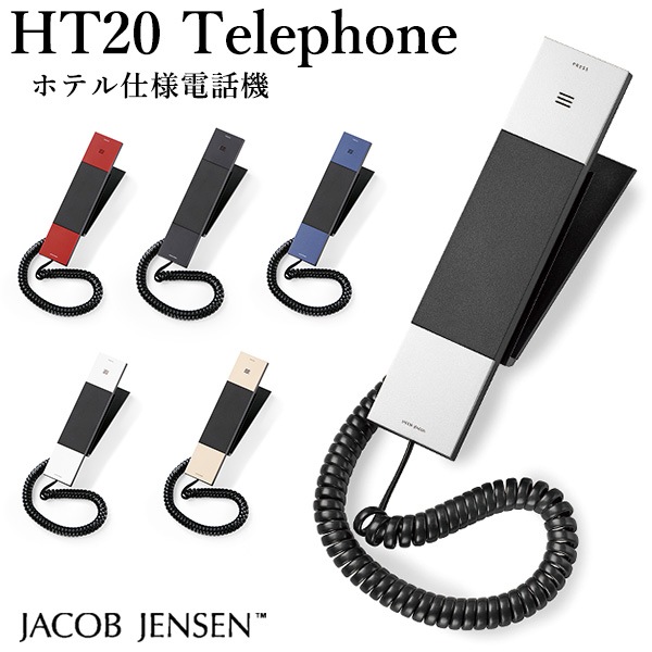 HT20－3B　ホテル仕様電話機　ワンタッチダイヤル3箇所　Telephone／JACOB　JENSEN