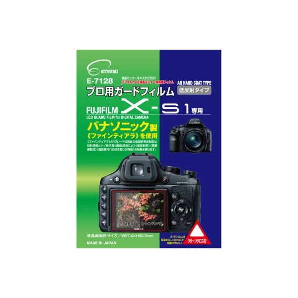 （まとめ）エツミ プロ用ガードフィルムAR FUJIFILM X-S1専用 E-7128[x5]