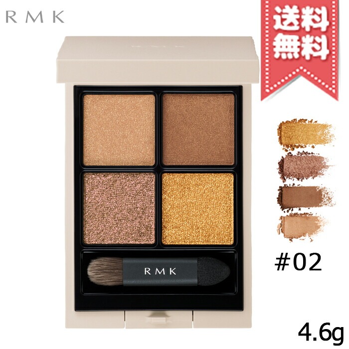 【送料無料】RMK アールエムケー シンクロマティック アイシャドウ パレット #02 ストリートスマート 4.6g