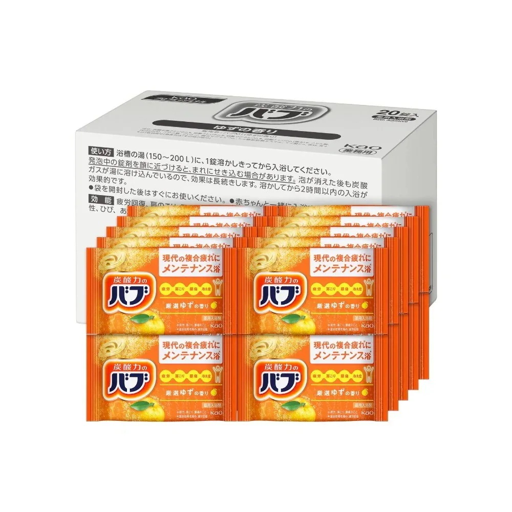 花王　業務用　薬用入浴剤　バブ　ゆずの香り　20錠×8箱入【取り寄せ商品・即納不可・代引き不可・返品不可】