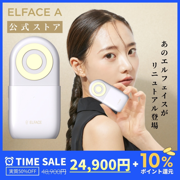 Qoo10] エルフェイス 【公式】 メイクさんが使う美顔器 ems