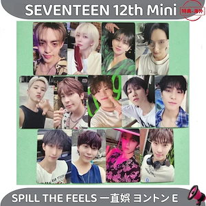 seventeen ヨントン