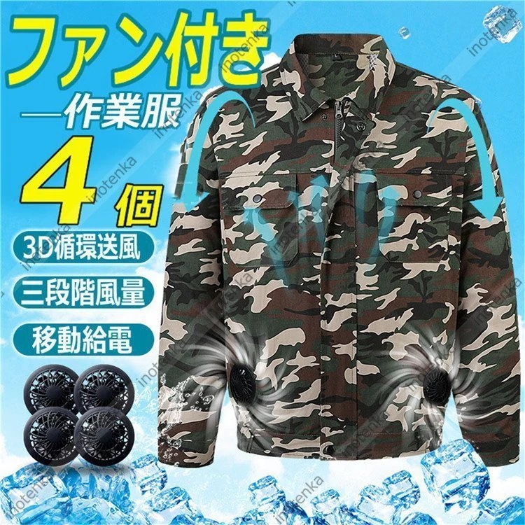 空調服 セット ファン2個付き 扇風服 2つ穴 超大風量 熱中症対策 クール作業着 暑さ対策 半袖/