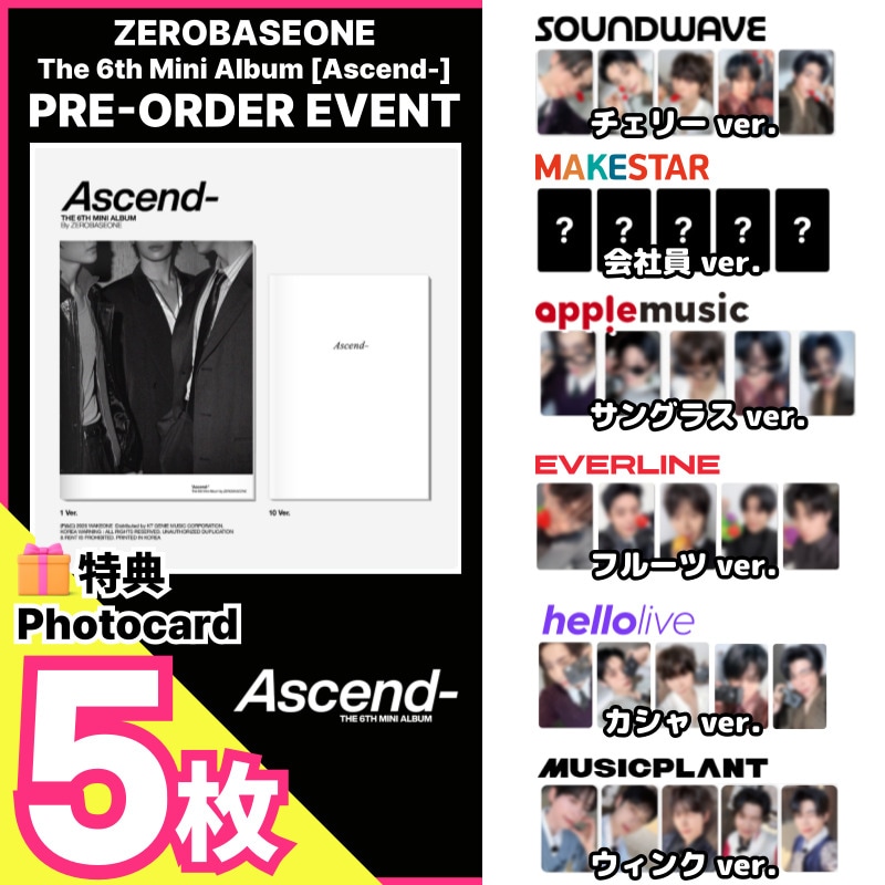 【Pre-order特典5枚】ZEROBASEONE The 6th Mini Album [Ascend-] (1 Ver. & 10 Ver.) SPECIAL GIFT EVENT