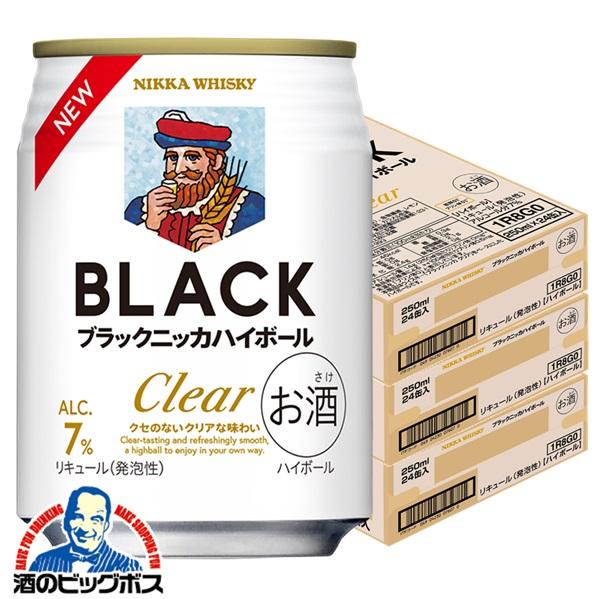 2026年4月7日新発売 ウイスキー ハイボール缶 アサヒ ブラックニッカ クリアハイボール 250ml×3ケース/72本(072)『FSH』【本州のみ　送料無料】