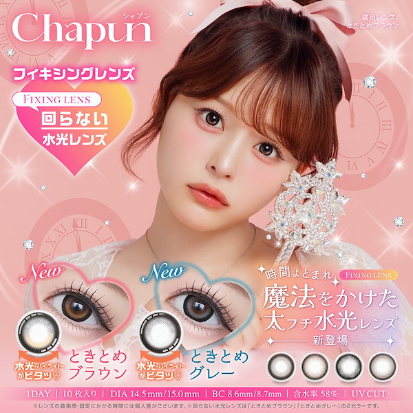Qoo10] Chapun 【2箱+1箱無料！！】 Chapun シ
