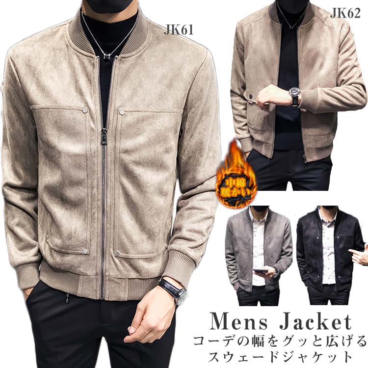 MA-1 ジャケット スウェード ジャケット メンズ スエード ジャケット ショート ジャケット リブ襟 スタジャン ミリタリージャケットショート丈 パーカ パーカー ライトアウター アメカジ系 アウ