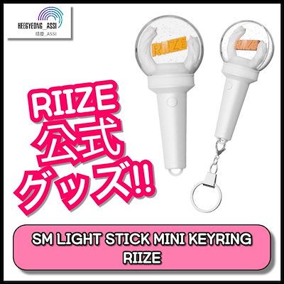 RIIZE ペンライト ホワイト 美品 2025年最新】riize ペンライト 公式の人気アイテム - メルカリ