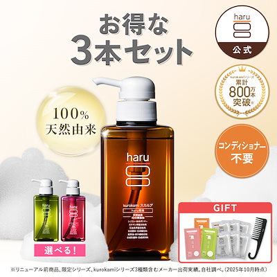 Qoo10 – 「公式 haruオンラインショップ」のショップページです。