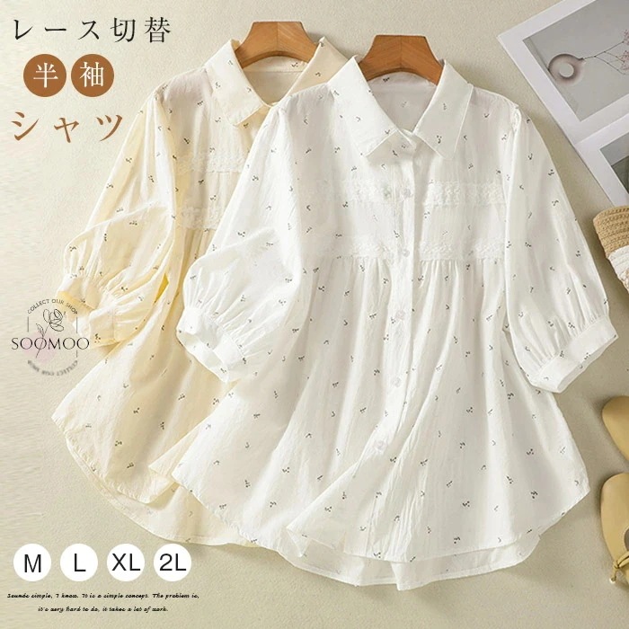 【20点セット】シャツ ブラウス レディース 半袖 夏 花柄 レース 綿麻風ブラウス シャツブラウス 総柄 トップス 大きいサイズ ゆったり チュニック ブラウス 半袖 ナチュラル シャツ おしゃれ
