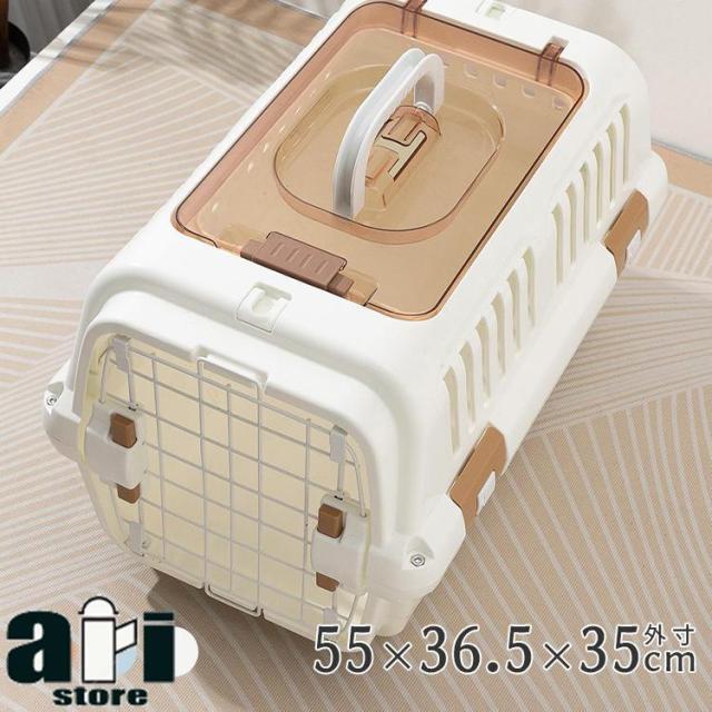 【超人気商品】ペットキャリー 犬 猫 保護犬 保護猫 キャリーケース ハード ケース 犬 ペットキャリー キャリー クレート 小型犬 中型犬 ハードキャリー お留守番
