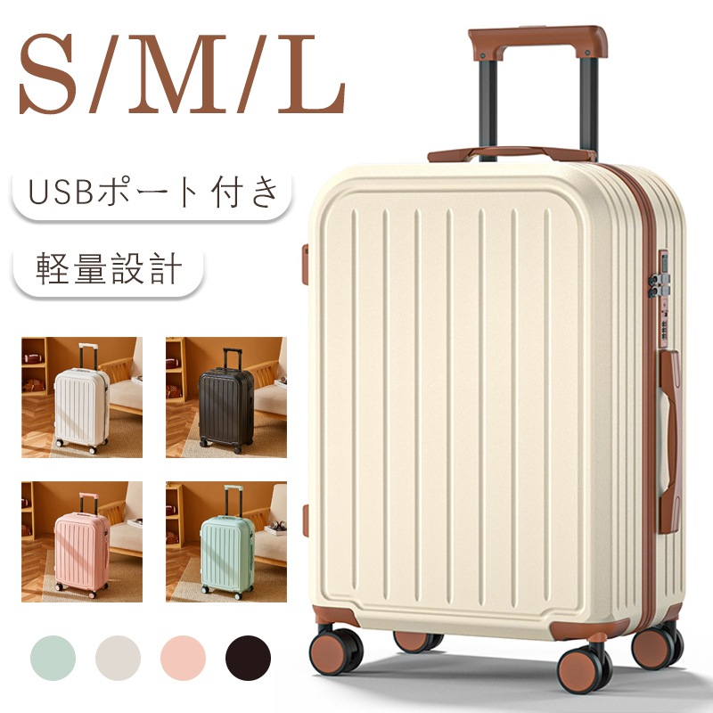 国内即納 スーツケース キャリーケース かわいい 機内持ち込み 超軽量 キャリーバッグ おしゃれ usbポート付き ドリンクホルダー付き 可愛い 大容量 静音 修学旅行
