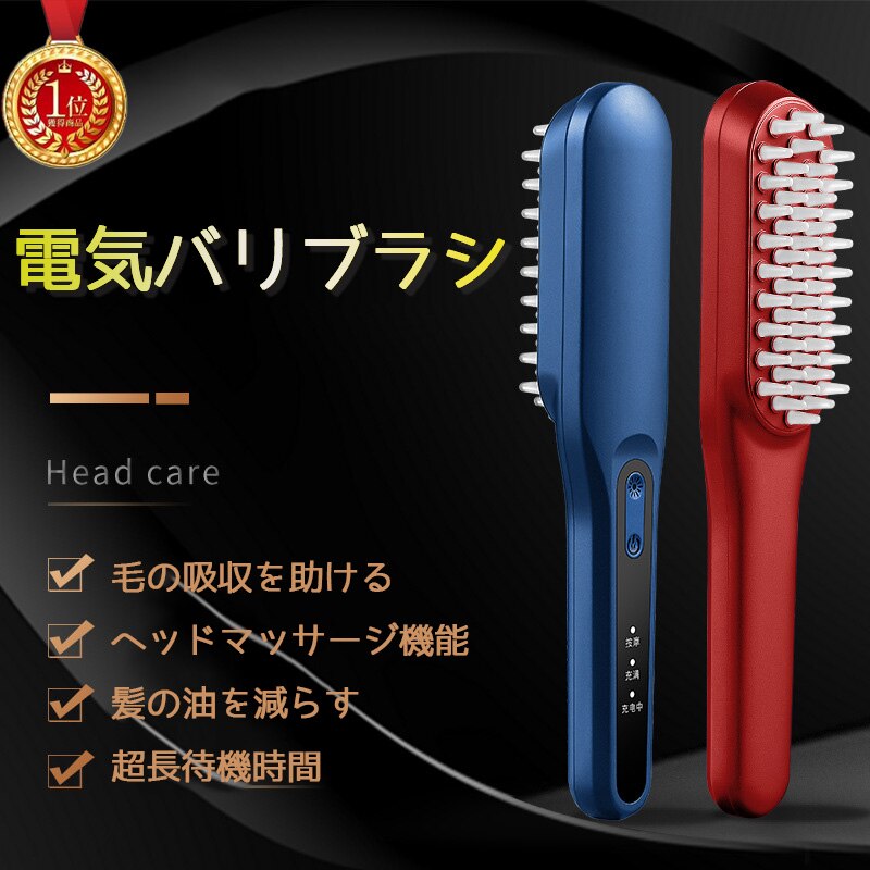 (2点セット)韓国 電気バリブラシ 頭皮 マッサージ 脱毛防止 頭皮の圧迫軽減 充電式 電動 くしlucky box 6,839円