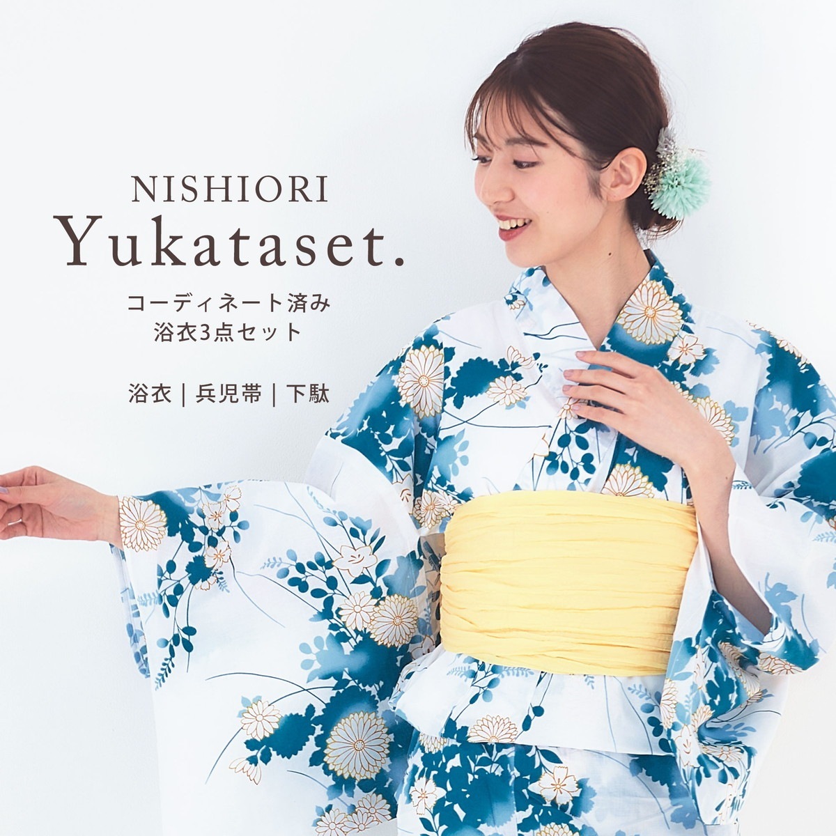 レディース 浴衣 3点セット (ゆかた/帯/下駄) 綿100% 白地 菊 なでしこ 萩の花 帯-メローイエロー 上品 きれいめ 大人の浴衣 コットン生地 コーディネート済み 兵児