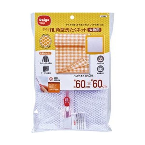 （まとめ）ダイヤ 洗濯ネット 角型洗たくネット大物用 1枚[x20セット]