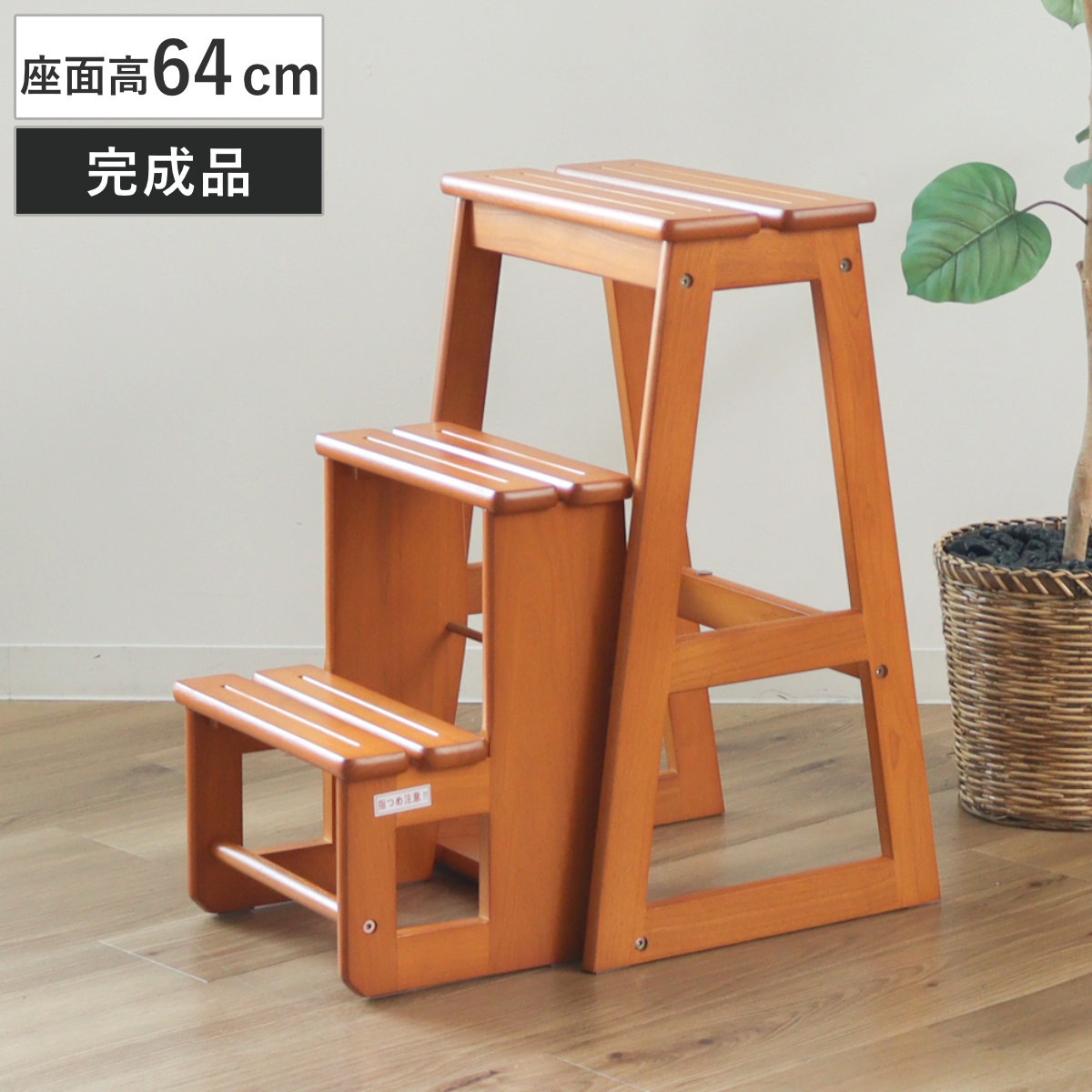 踏み台 3段 ステップチェア スツール 天然木 完成品 木製 ステップ台 脚立 台 2WAY チェア イス 椅子 足台 玄関 キッチン 安定 頑丈 丈夫 踏台 洗面所 トイレ 手洗い 台所