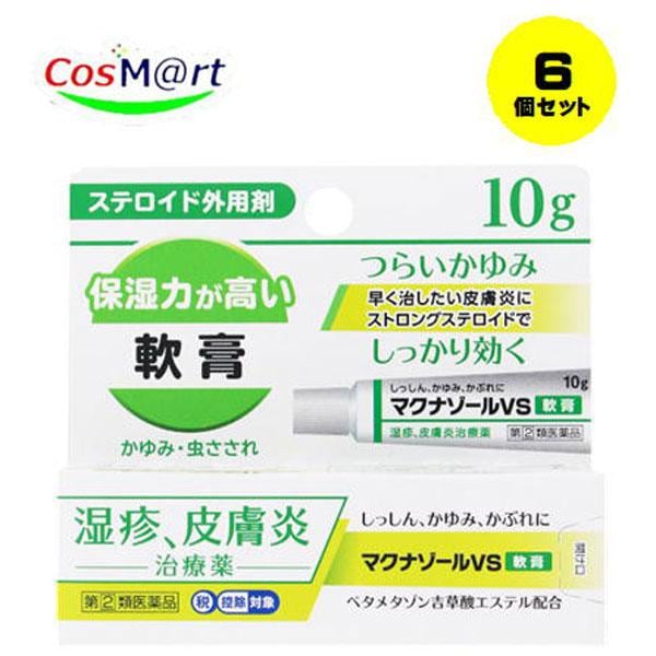 【6個セット】 【指定第2類医薬品】 【白石薬品】マクナゾールVS軟膏 10ｇ( 4560494600293-6)【ゆうパケットにて発送】