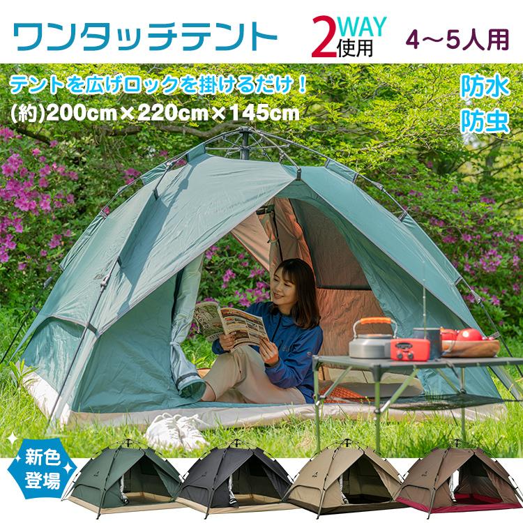 「新店セ ール中*即納」テント ワンタッチテント 4人 大型 軽量 ビーチテント ドームテント ポップアップテント 横幅220×高さ145cm キャンプ メッシュ 日よけ UVカット 防水 簡単設営